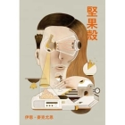 Nutshell By Ian McEwan Cover Image